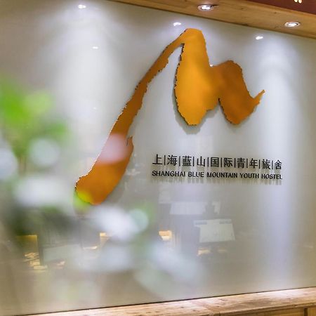 Shanghai Blue Mountain Youth Hostel - Luwan Екстериор снимка